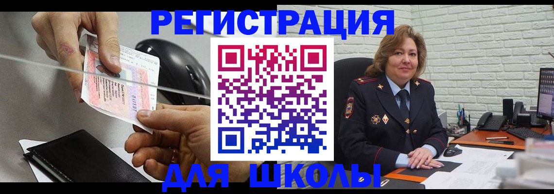 прописка для работы в Московской области