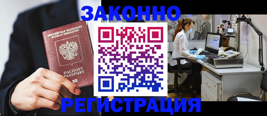 регистрация для школы в Московской области